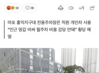 순찰차 5년째 불법주차.