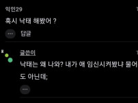 ???: 유흥업소 가봤냐는 질문이 무례한 거야?