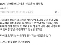 아빠한테 차가운 진실 말해줌