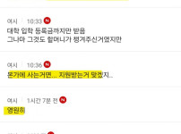 다들 부모님 지원 몇 살까지 받았어?