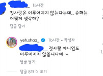 첫사랑에 대한 질문