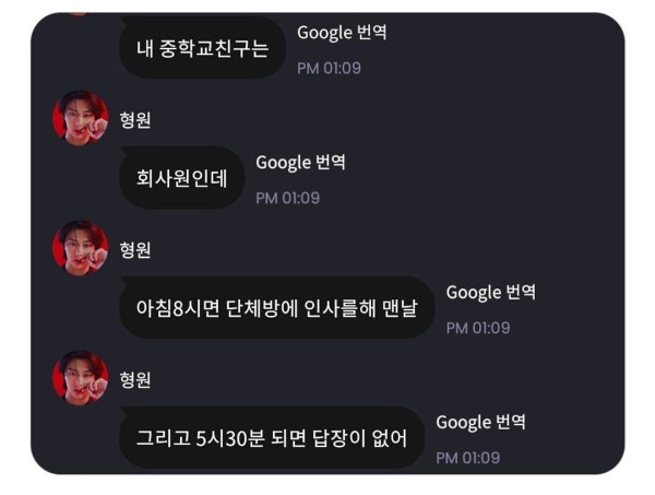 아이돌 친구가 직장인이면 생기는 일