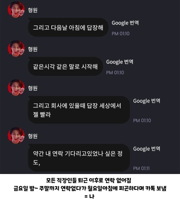 아이돌 친구가 직장인이면 생기는 일