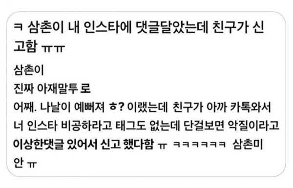 오해 살만한 상황들