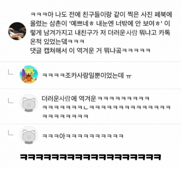 오해 살만한 상황들