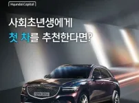 사회초년생에게 추천하는 첫 자?