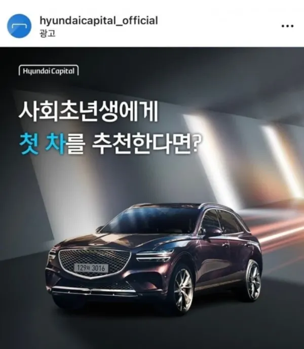 사회초년생에게 추천하는 첫 자?