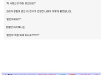 첫 출근한 공무원 대참사