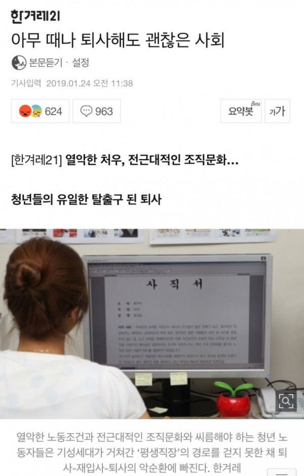 설정샷찍다 빡친기자