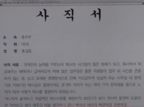 설정샷찍다 빡친기자