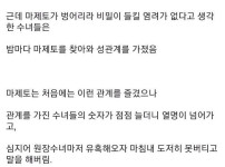 중세시대 수녀들의 성적판타지