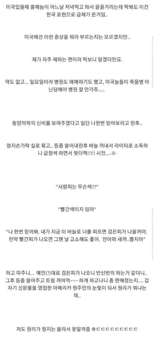 외국인 손 따준 썰