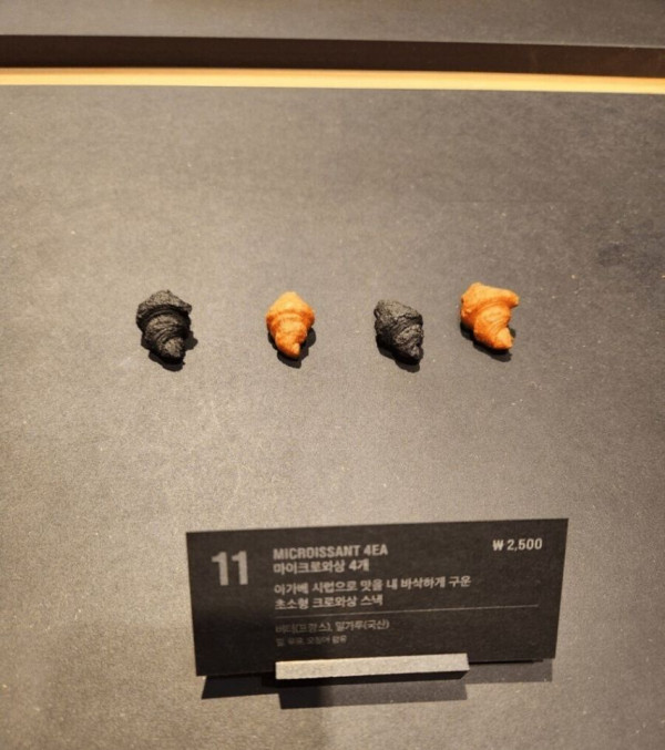 빵 4개 2500원 싸네??