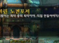 돈에 미친 고블린도 욕하는