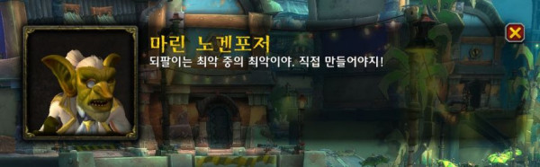돈에 미친 고블린도 욕하는