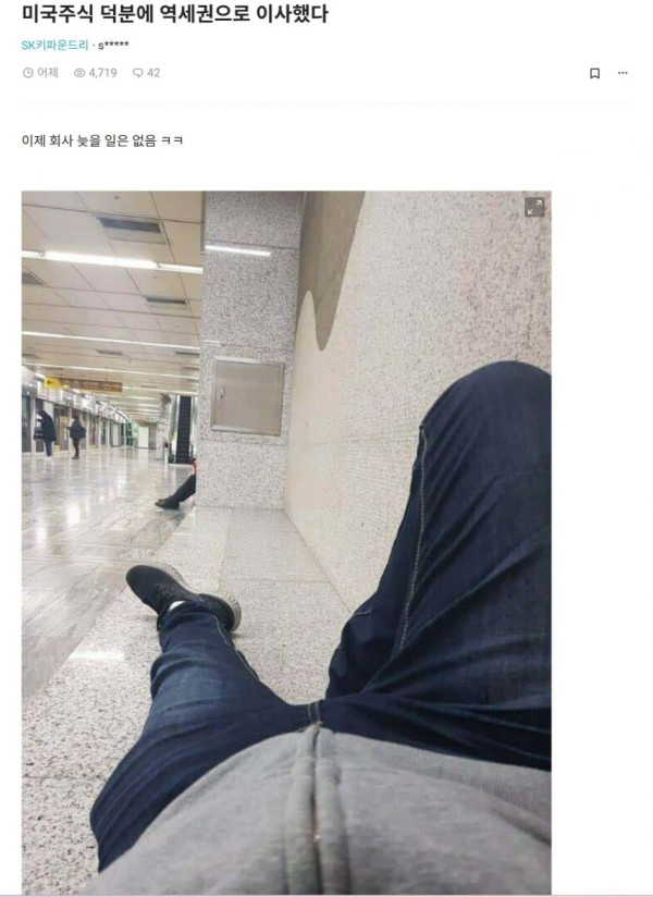 미국주식 덕분에 역세권으로 이사했다.jpg