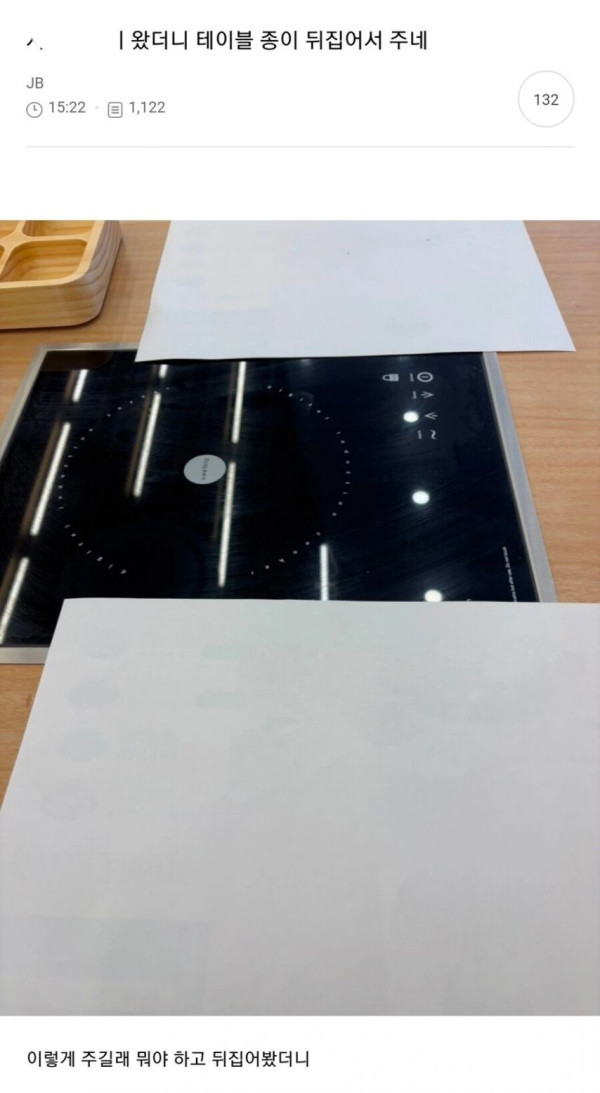 샤브샤브 먹으러 왔는데 테이블 종이 뒤집어서 주네