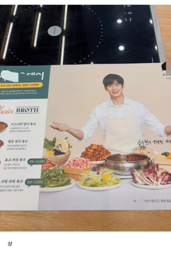샤브샤브 먹으러 왔는데 테이블 종이 뒤집어서 주네
