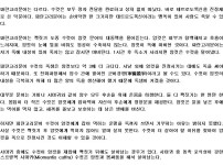 짝에 독을 쏘는 문어.