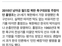 남아공 월드컵 북한 대표팀 주장.