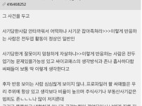 프로파일러 강연 보는데 누가 사기당해서 자살했을때