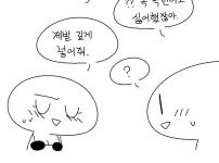 입과 뷰1지의 감각이 뒤바뀌는 저주 Manhwa