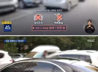 경비원에 갑질 금지시켰더니...