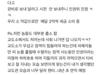 요즘 교도소 생활 근황