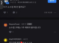 토스 주식 소수점거래 대참사.JPG