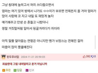 2시간 넘게 울던 8개월 아기를 겨우 재운 엄마
