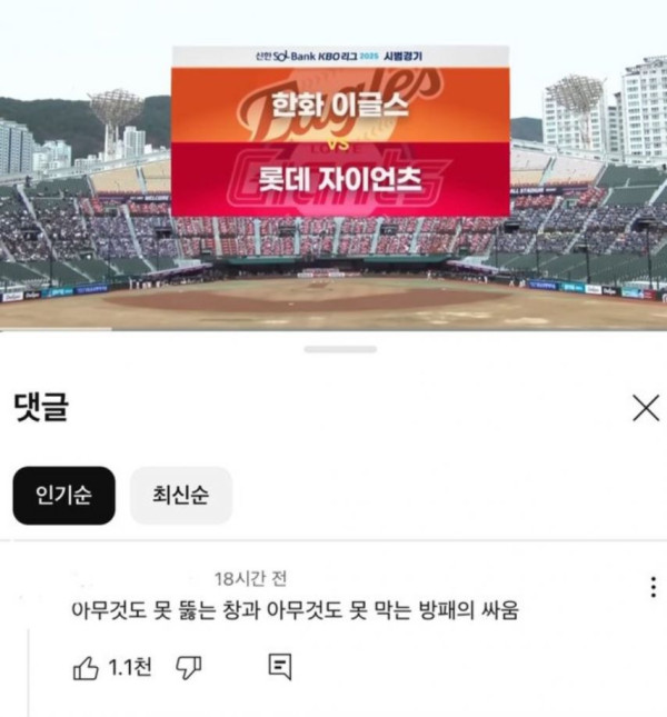 아무것도 못 뚫는 창과 아무것도 못 막는 방패의 싸움(펌)