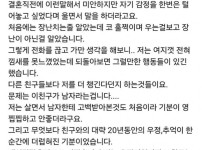 20년 지기 친구한테 고백받았습니다