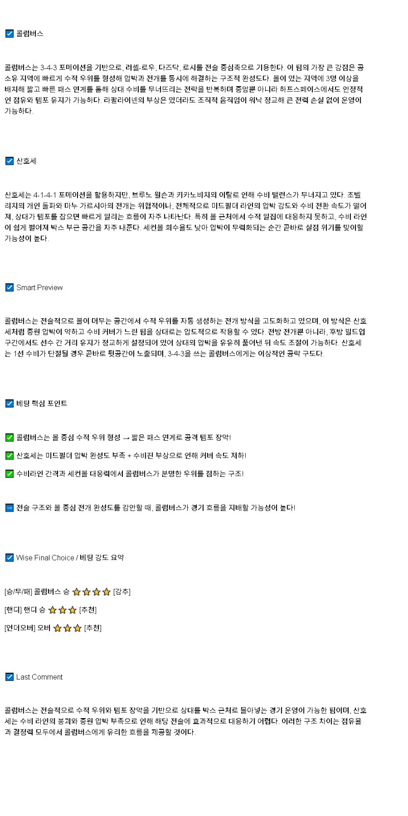 2025년 04월 27일 콜롬버스 어스퀘이크 해외축구 중계 및 분석 올스티비