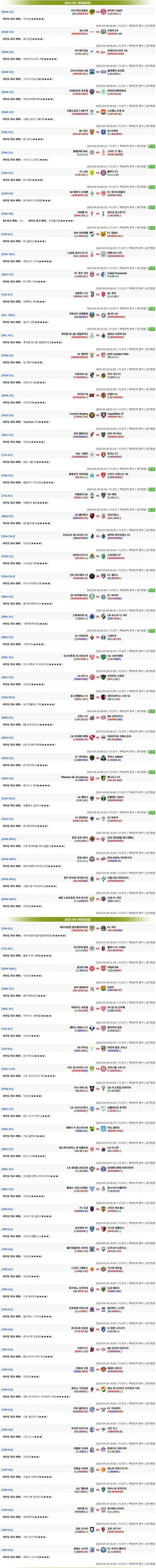 2025년4월28일 마카오예측 챔피언스리그중계 올스티비