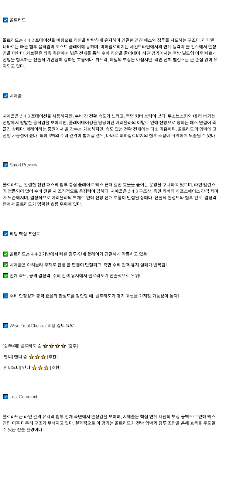 2025년 04월 27일 콜로라도 사운더스 해외축구 중계 및 분석 올스티비