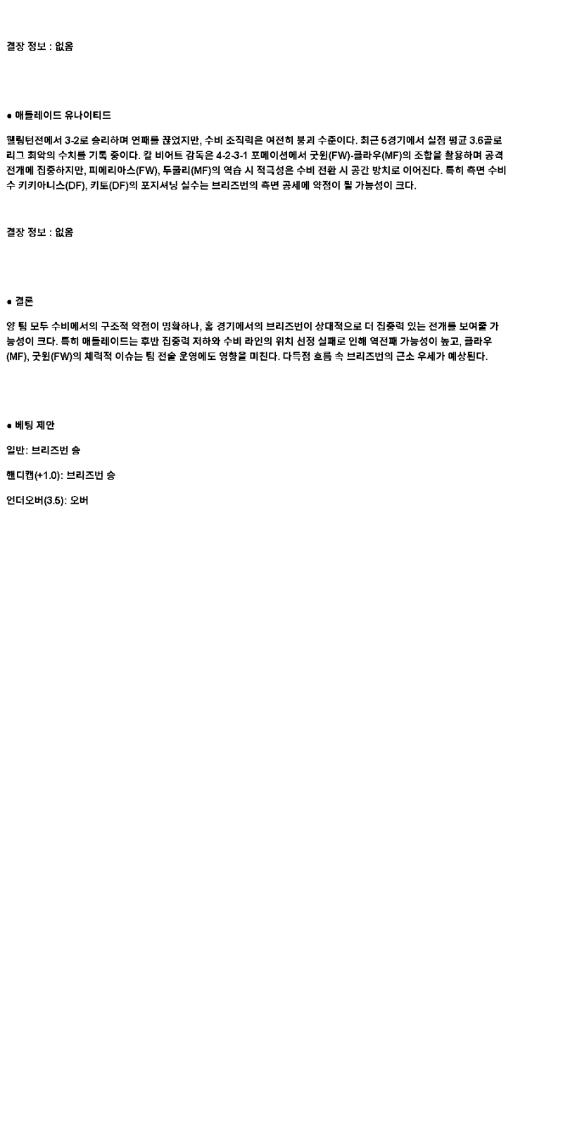 2025년 04월 22일 브리즈번 로어 애들레이드 유나이티드 FC 해외스포츠 중계 및 분석 올스티비