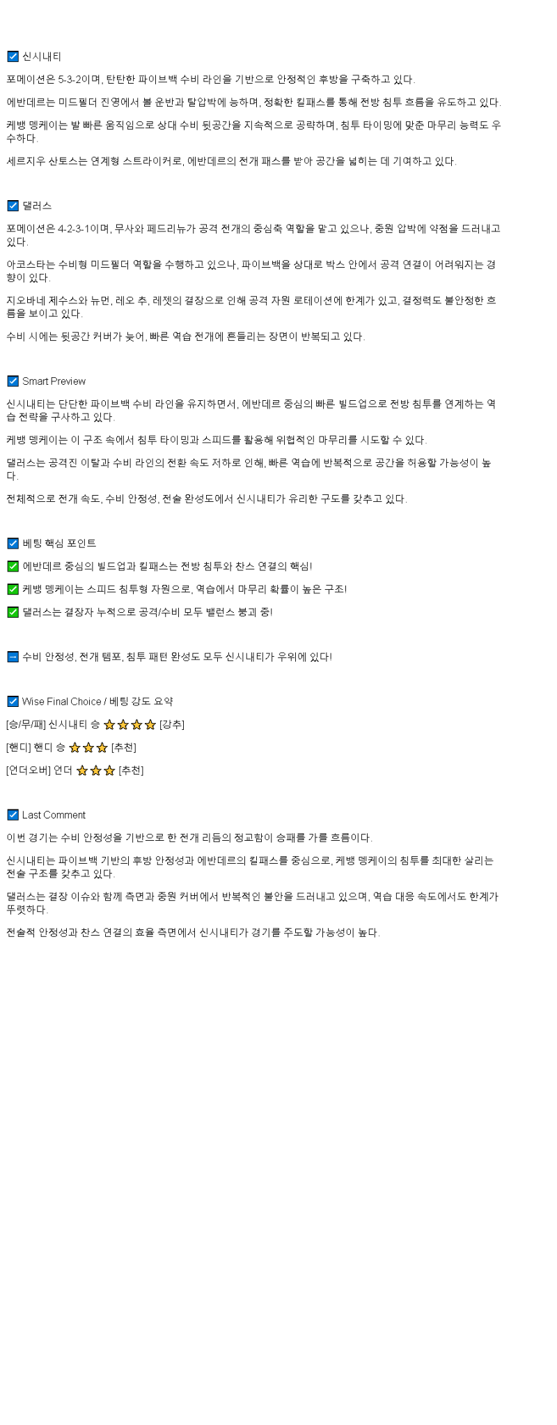 2025년 05월 29일 신시내티 댈러스 해외스포츠 분석 및 중계 올스티비