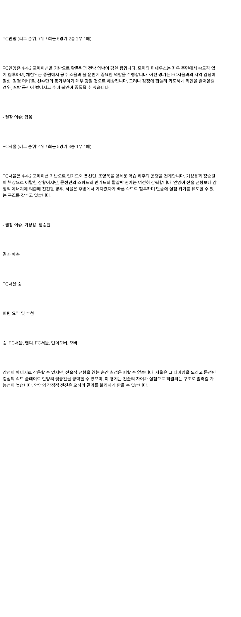 2025년 05월 06일 안양 서울 해외스포츠 분석 및 중계 올스티비