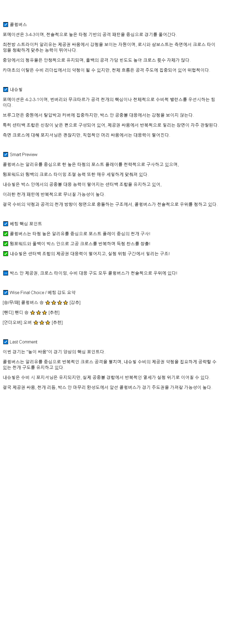 2025년 05월 29일 콜롬버스 내쉬빌 해외스포츠 분석 및 중계 올스티비