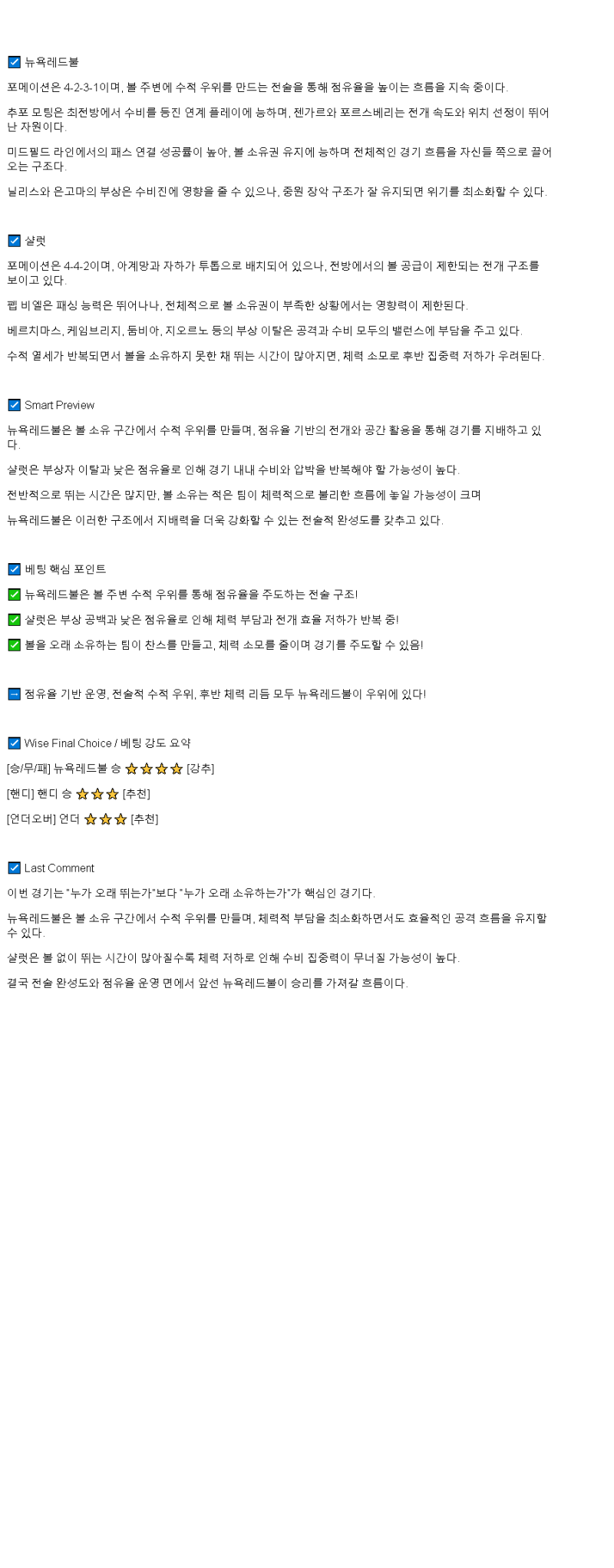 2025년 05월 29일 뉴욕 샬럿 해외스포츠 분석 및 중계 올스티비