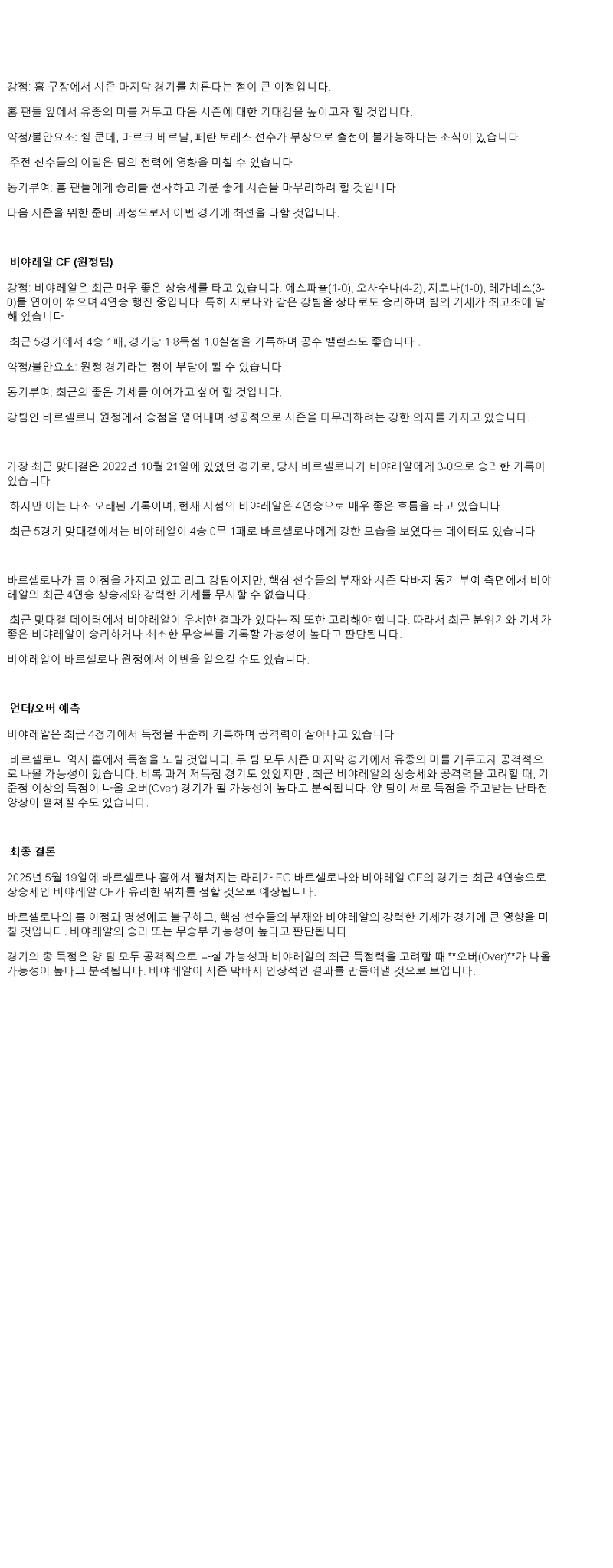 2025년 05월 18일 레스터 시티 입스위치 스포츠 중계 및 분석 올스티비