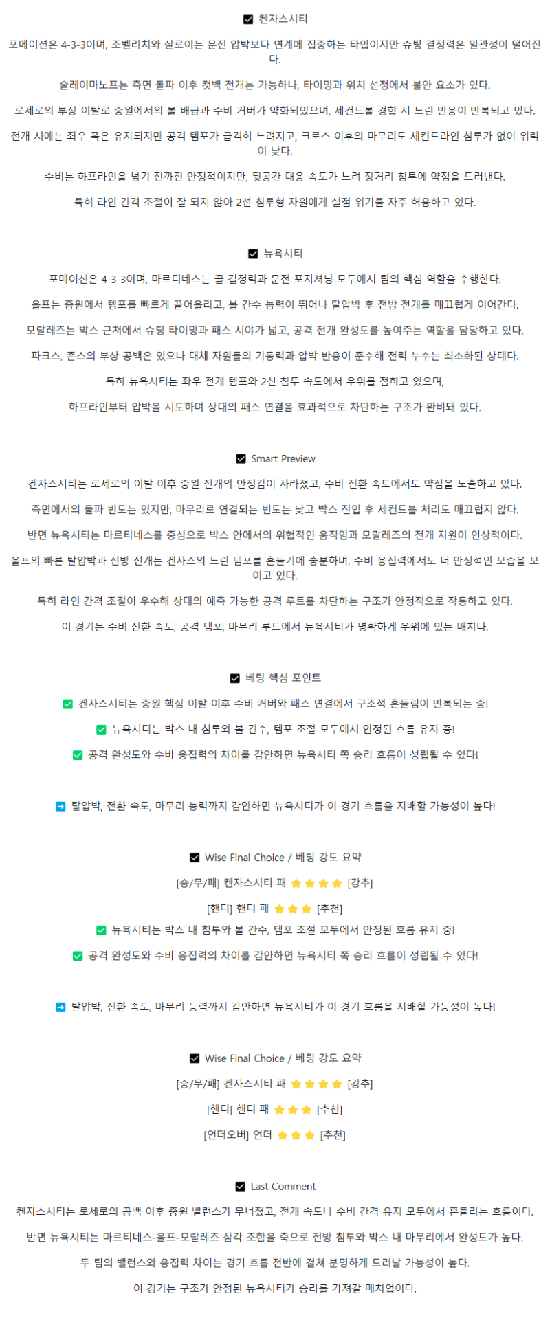 2025년 07월 20일 스포팅 KC NYCFC 해외스포츠 중계 및 분석 올스티비