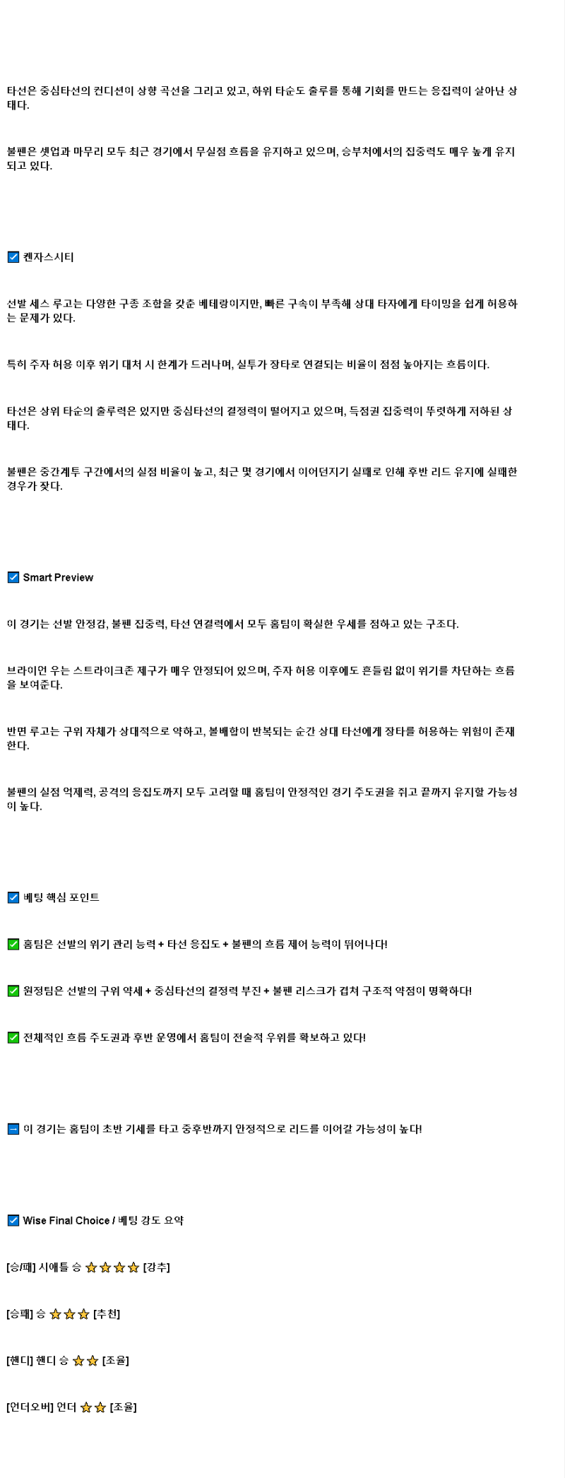 2025년 07월 04일 시애틀 캔자스시티 해외야구 중계 및 분석 올스티비