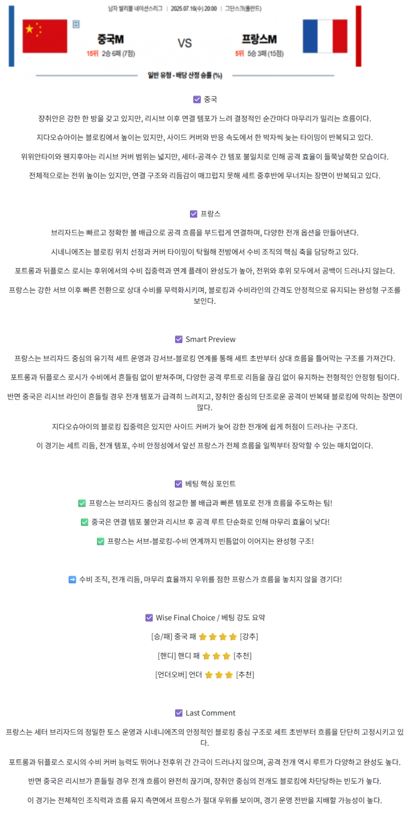 312ba43580db2950c6a05bd36da39a0e_1752644468_8572.png