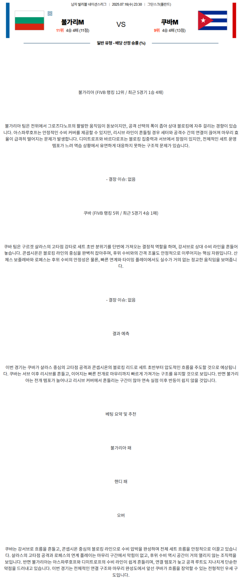 312ba43580db2950c6a05bd36da39a0e_1752644504_5588.png