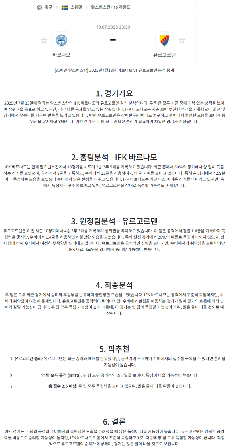 e740be6c3b8a0d34b428f23fddf3d9e8_1752297585_7644.png