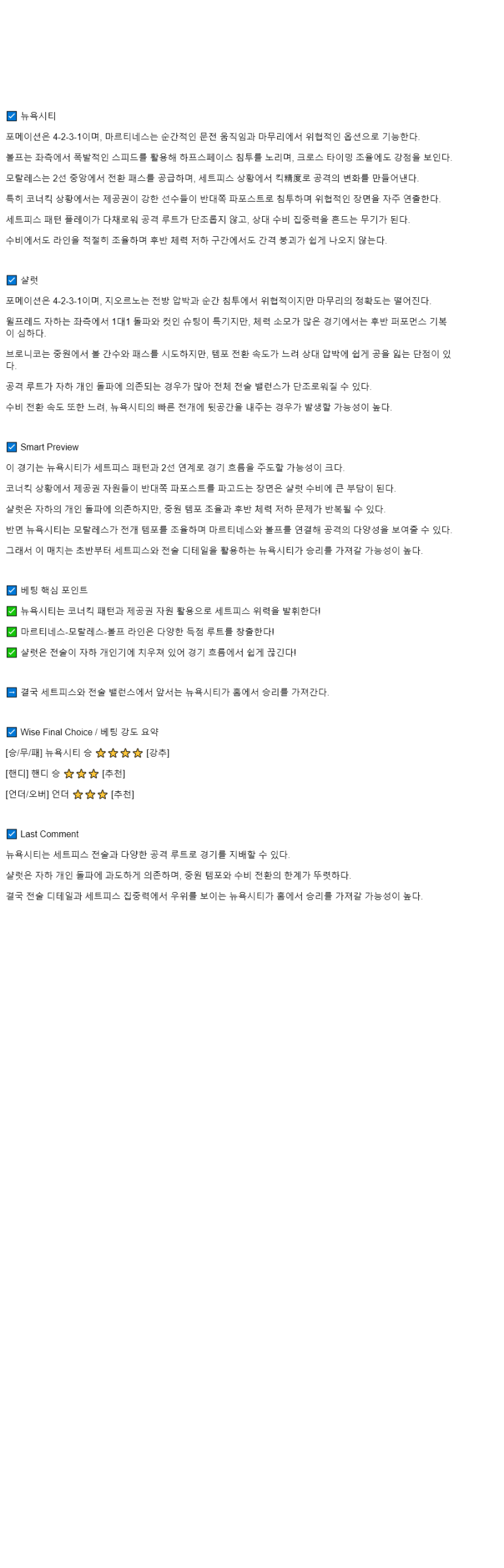 2025년 09월 21일 NYCFC 샬럿 해외스포츠 중계 및 분석 올스티비