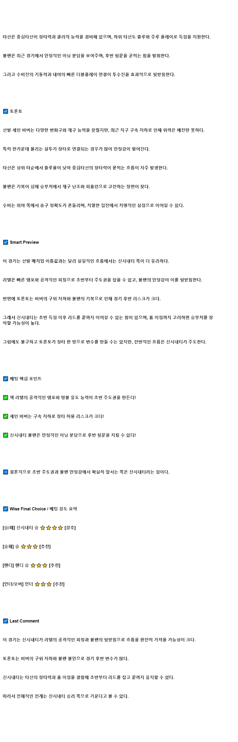 2025년 09월 04일 신시내티 토론토 해외야구 분석 및 중계 올스티비