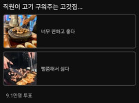 직원이 고기 구워주는 고깃집