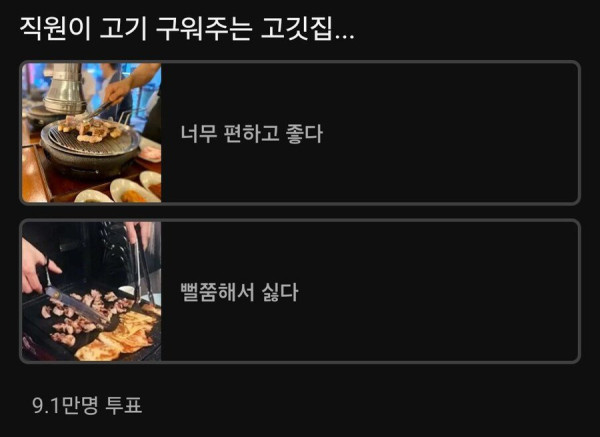 직원이 고기 구워주는 고깃집